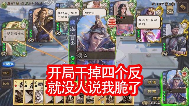 谋曹丕刘璋两局主公