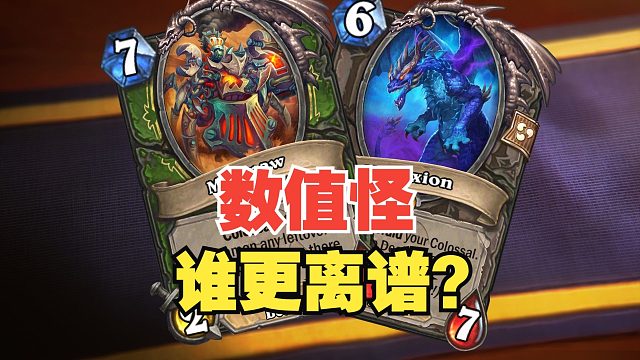 巨型99！究极赖皮和体系核心，谁更离谱？【新卡速递】