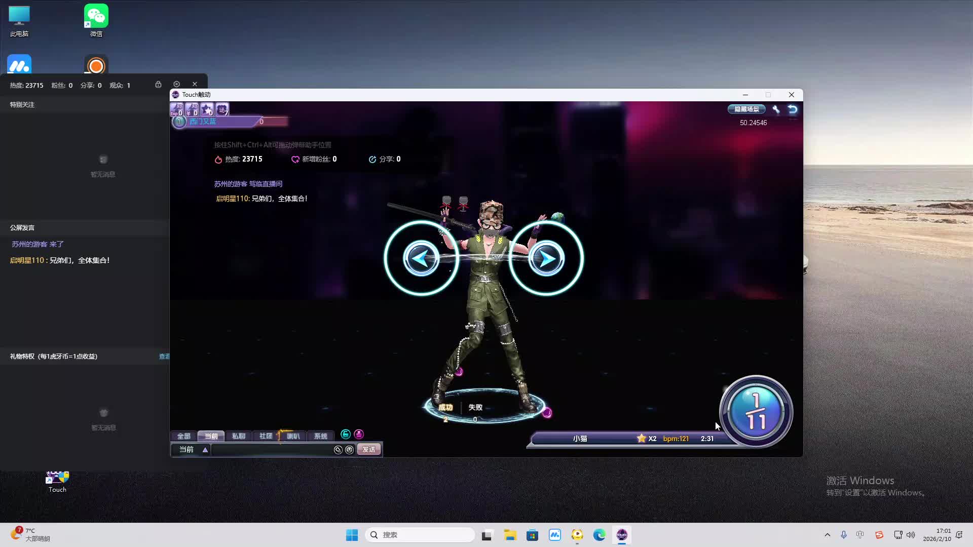 铁面将军直播间-片段2