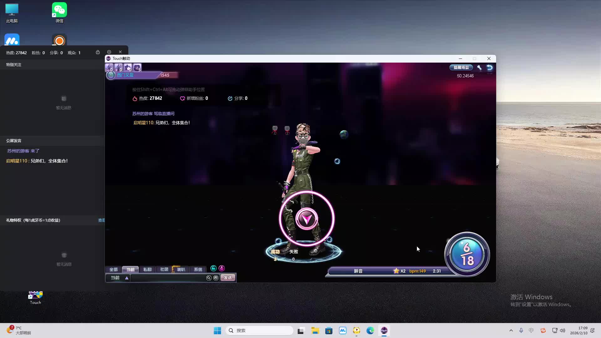 铁面将军直播间-片段2