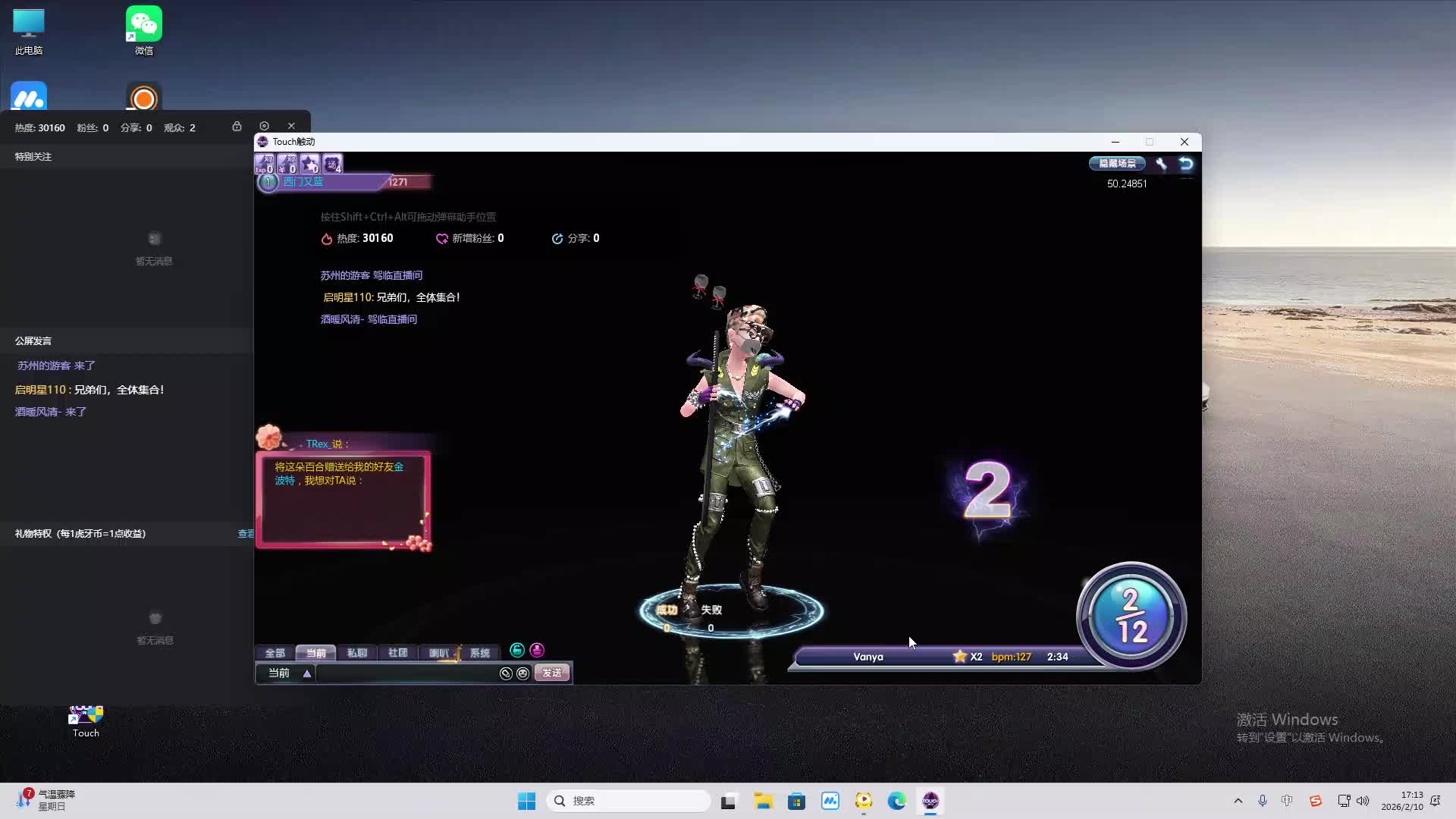 铁面将军直播间-片段2