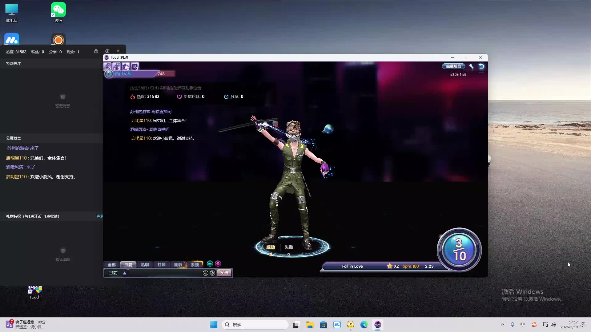 铁面将军直播间-片段2