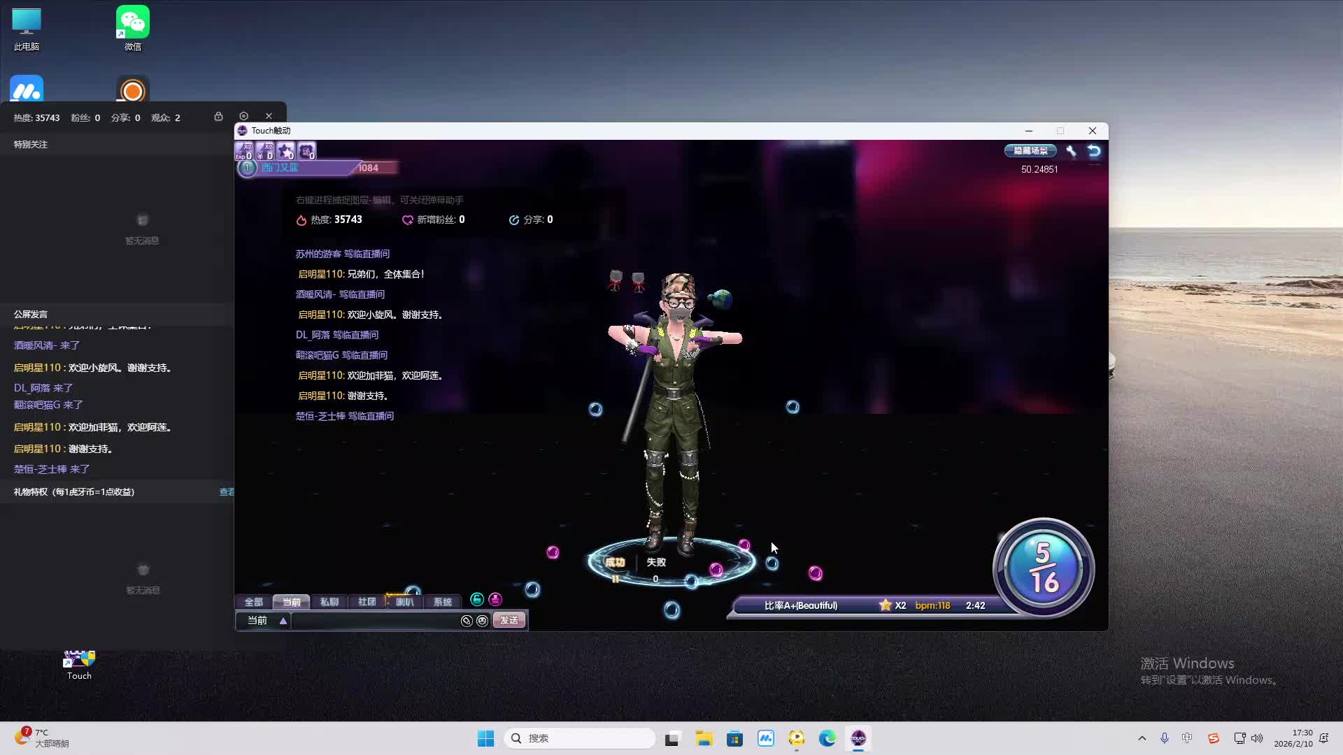 铁面将军直播间-片段2