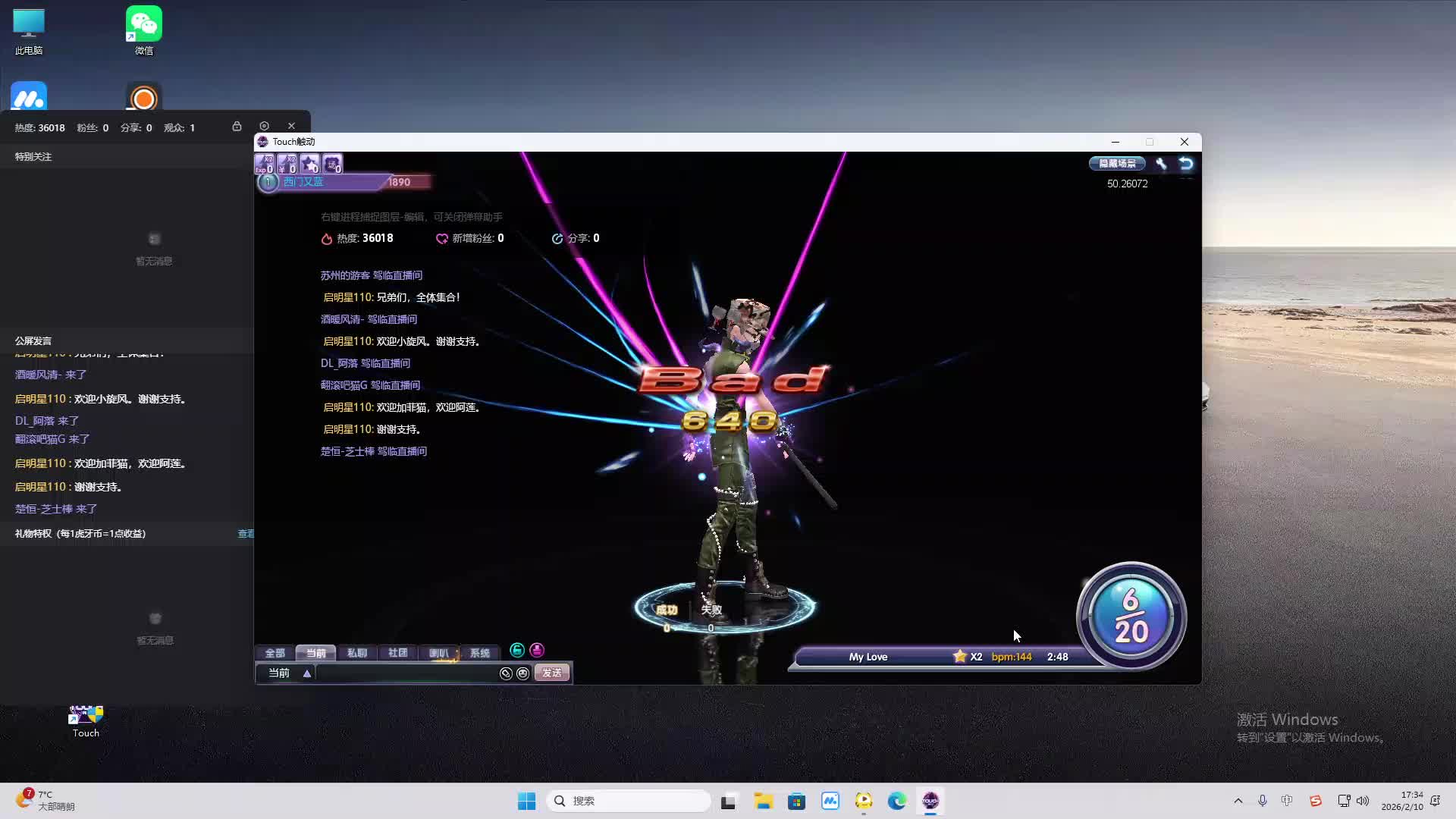 铁面将军直播间-片段2