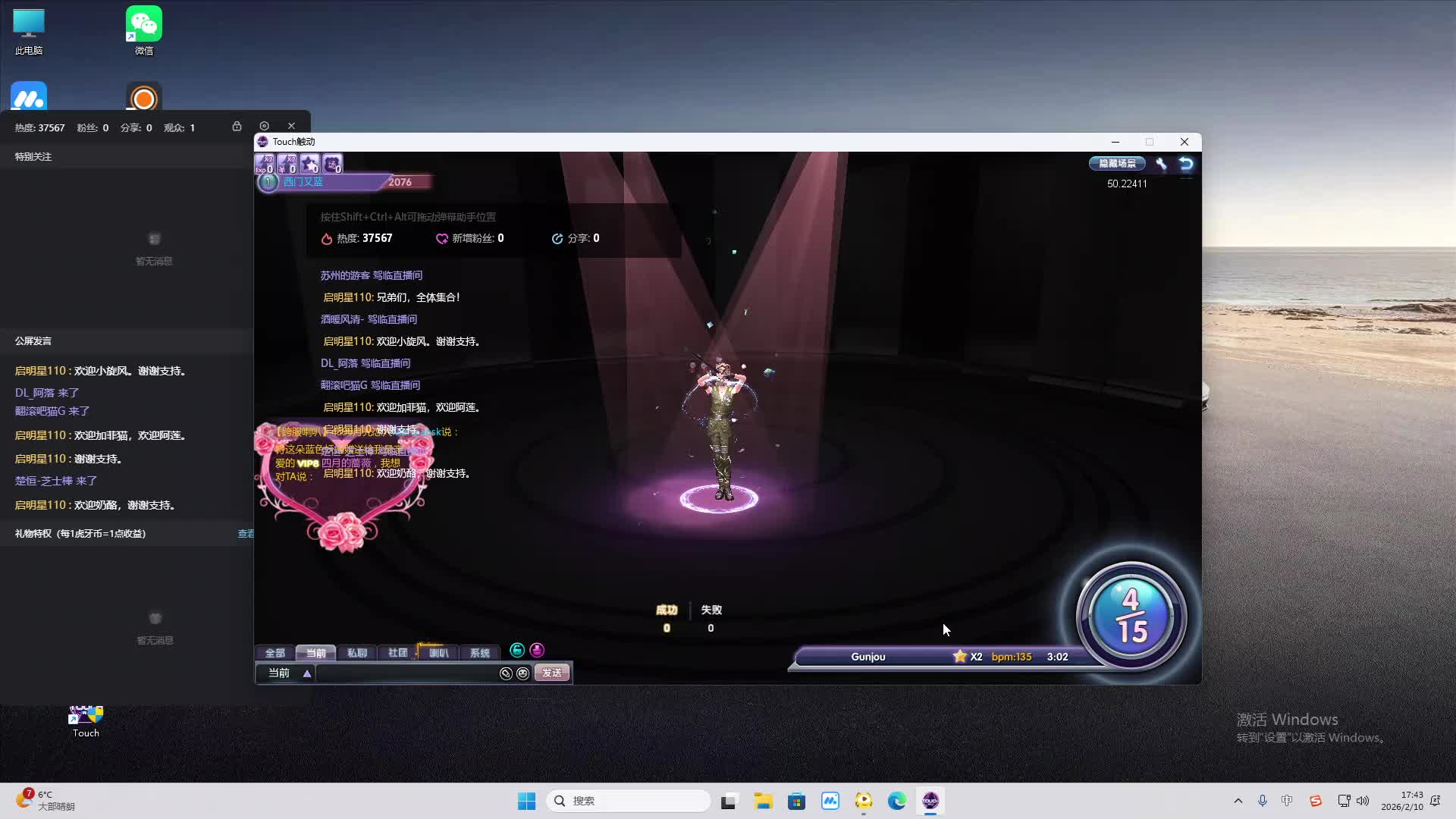 铁面将军直播间-片段2