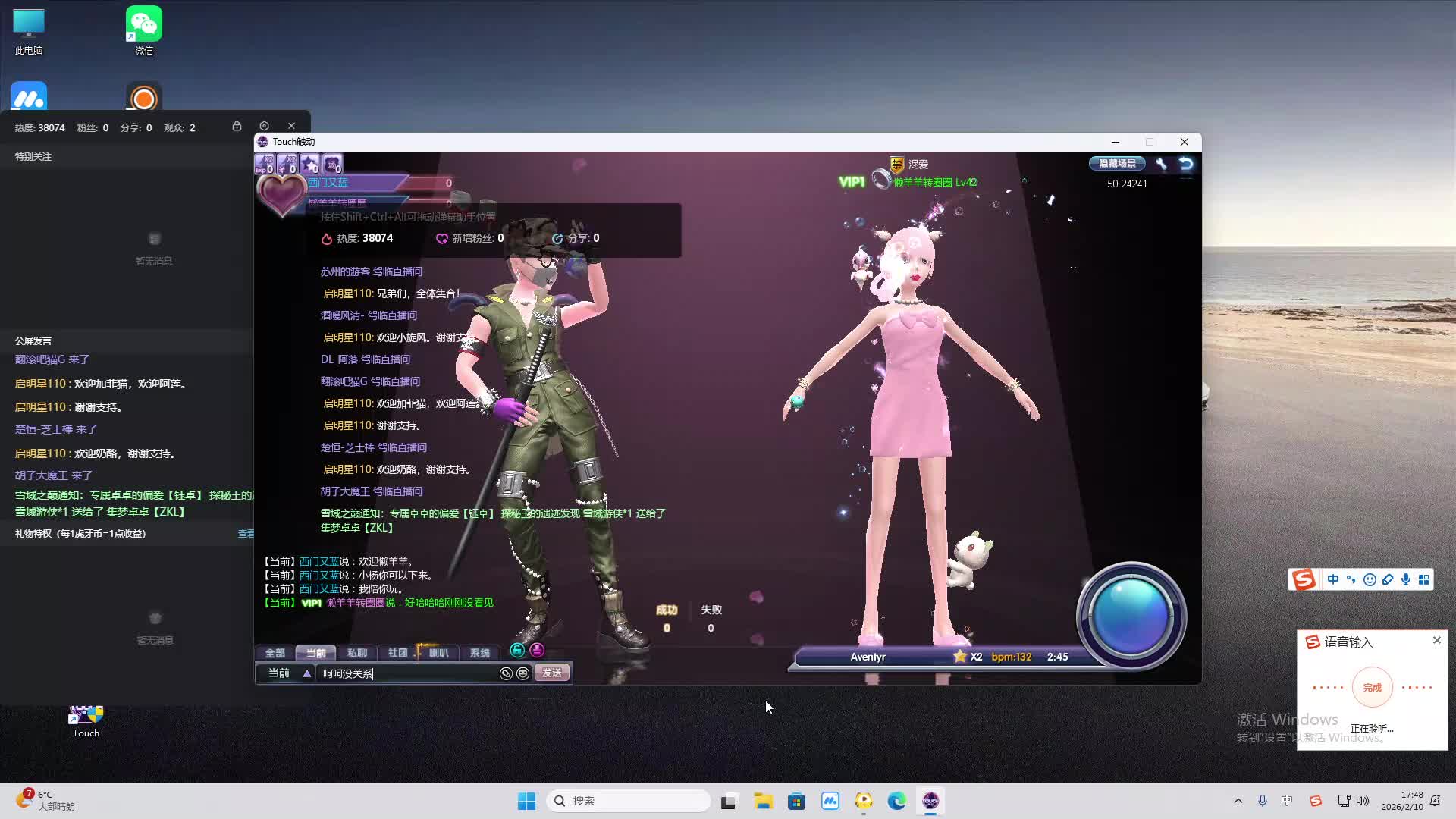 铁面将军直播间-片段2