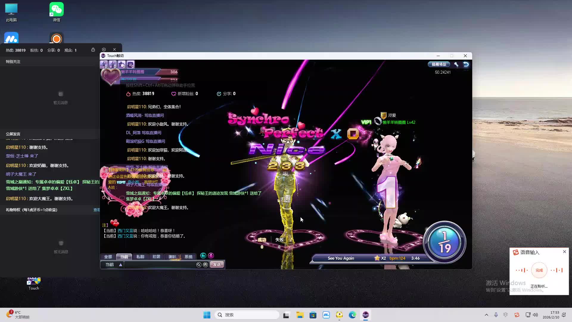 铁面将军直播间-片段2