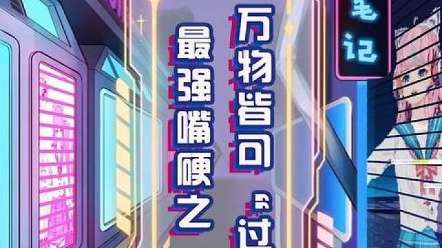 没什么信息了，祝大家2026，过的顺利，过！