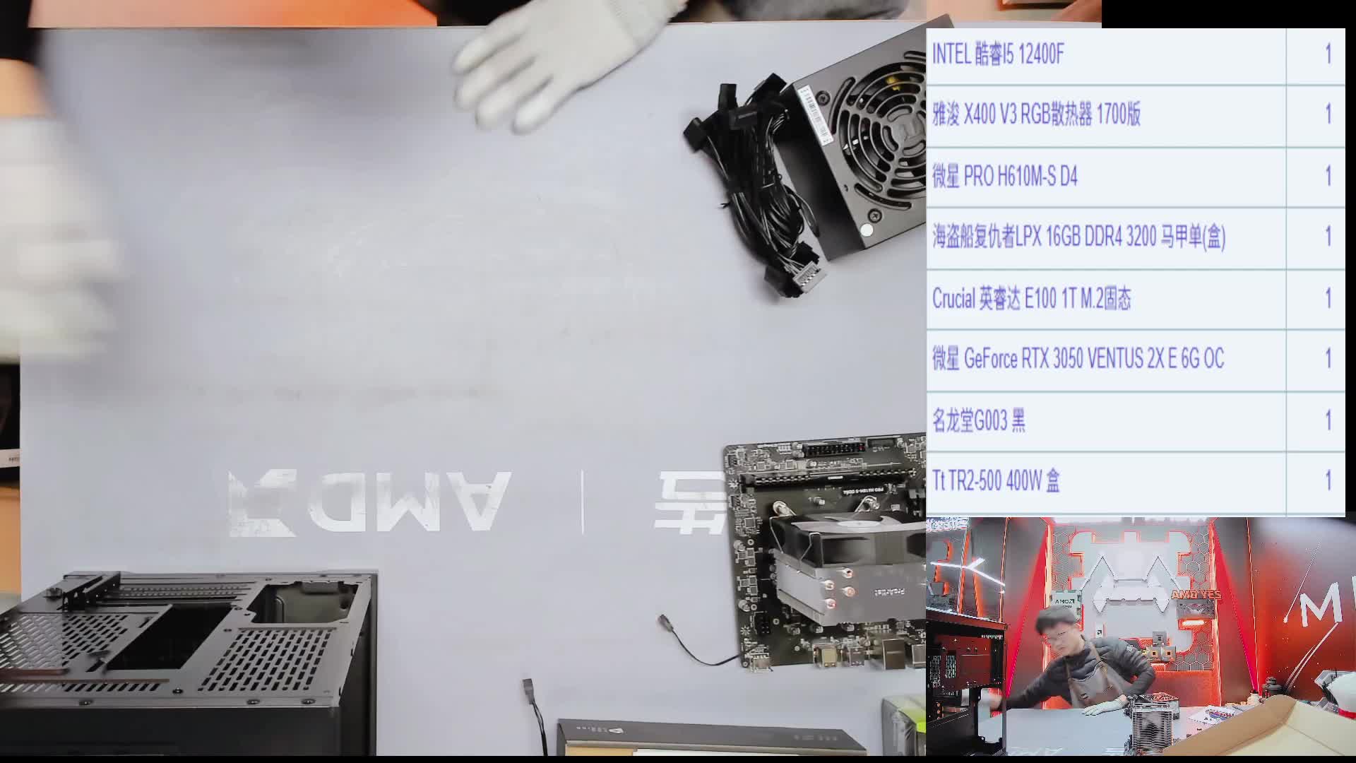 成都 唐*的12400F 3050主机