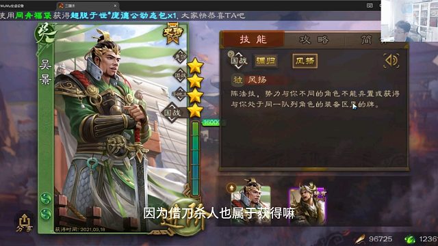 国战专属吴景严白虎