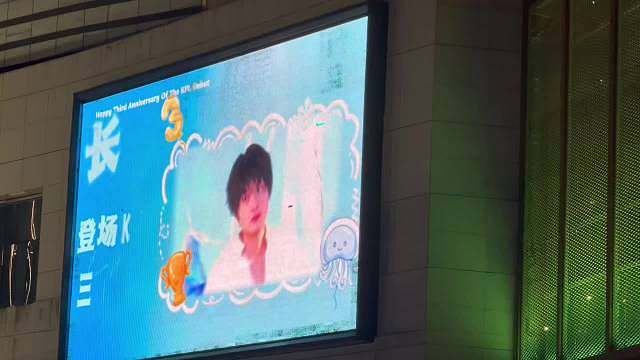 周年大屏返图来啦

地址：【台州温岭宝龙广场】
浙江省台州市温岭市城西街道中心大道520号
外屏：1