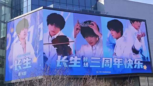 周年大屏返图来啦

地址：【台州温岭宝龙广场】
浙江省台州市温岭市城西街道中心大道520号
外屏：1