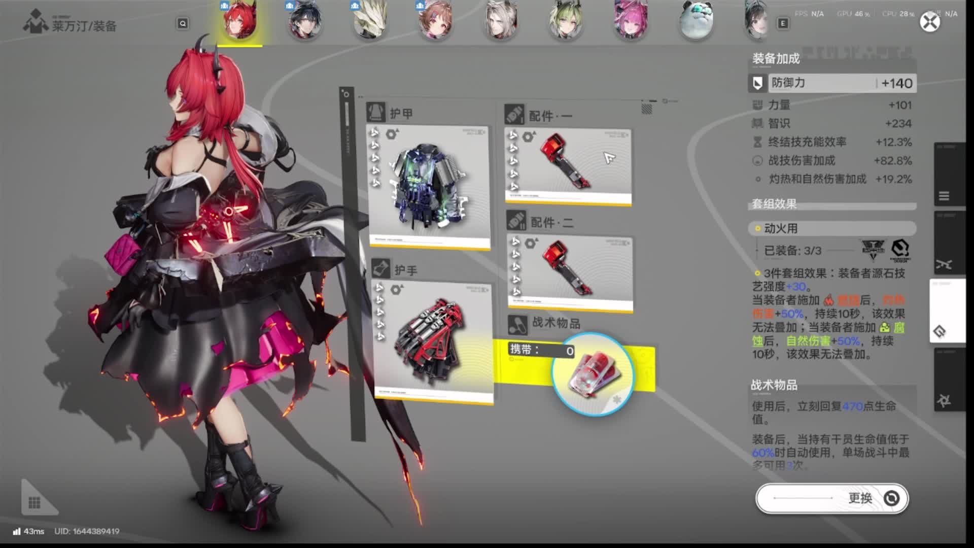 火队手法装备教学！