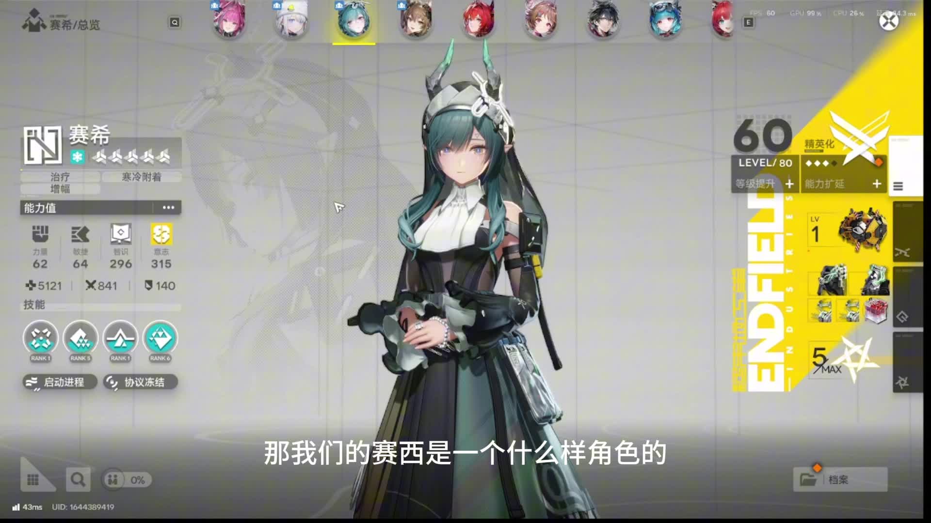 伊冯小猫冰队手法 装备教学