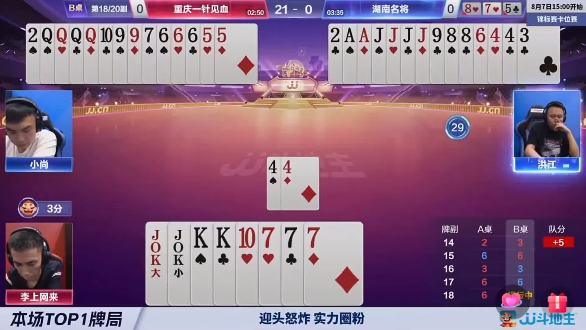 哪类牌局令解说惊叹，连赞精彩！