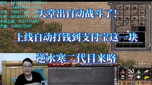 天堂经典版出自动战斗了兄弟们！这不就是逆水寒吗？