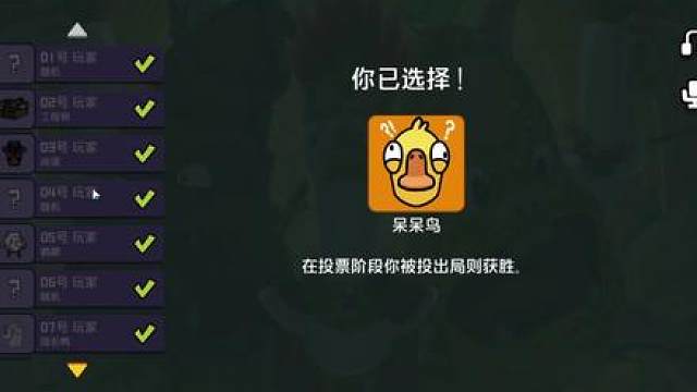 明知是呆呆却能让所有人票的玩法