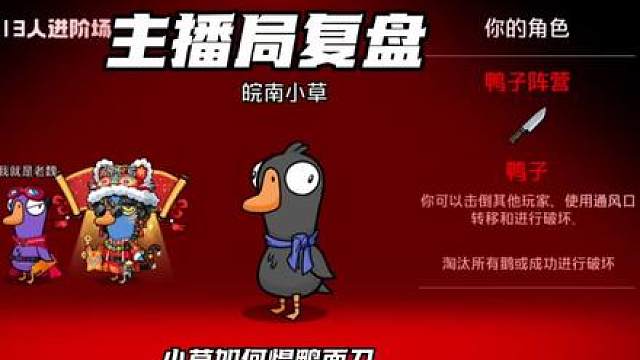 鹅鸭杀马老师车队素材，拉奇大小姐是个人物，没有他早输了