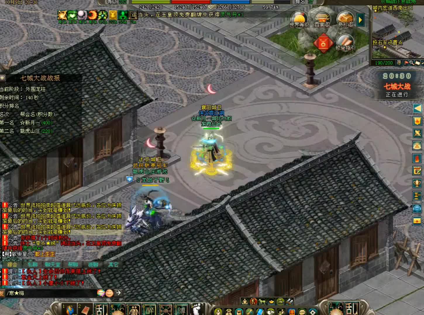 剑侠情缘网络版（剑网1）休闲辅助玩家城战各种被秒各种快速躺地 各种被欺负休闲辅助玩家的噩梦（城北大叔