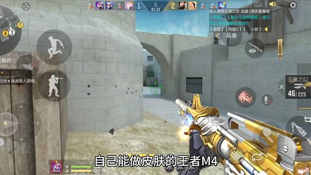 全服唯一没有套装的王者M4！移速最快最丑的奇葩武器