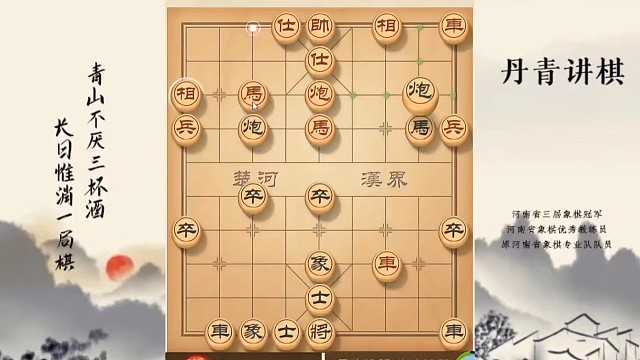 河南省冠军黄丹青讲棋，象棋怎么学，象棋教学，破解牛头滚，系统学习象棋