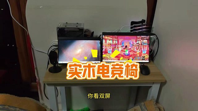 该不会有兄弟回到老家已经坐上实木电竞椅打游戏了吧？！