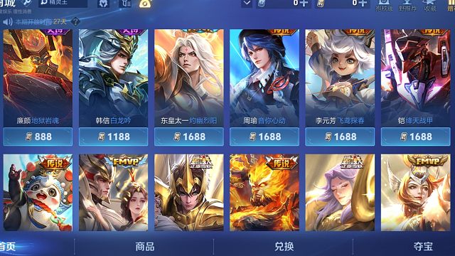 2月12号开启的限时点券商城内容一览，不仅有东皇的传说，还有铠的传说皮肤呀，挺好，镜的两个直售史诗都