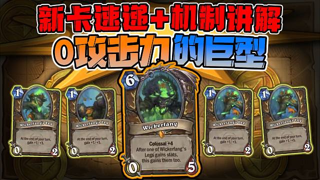 居然还有0攻击力的巨型……