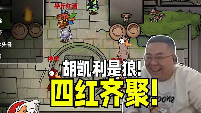 好消息 模仿骗出了狼人 坏消息 身边三个人全是狼