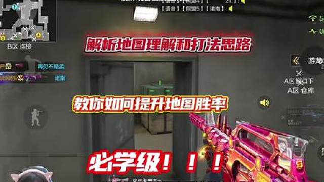 最细节卫星基地地图理解和潜伏打法，教你如何提升地图胜率！