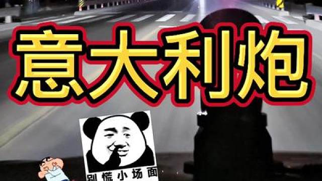 远光不关？看我手搓云台精准打击