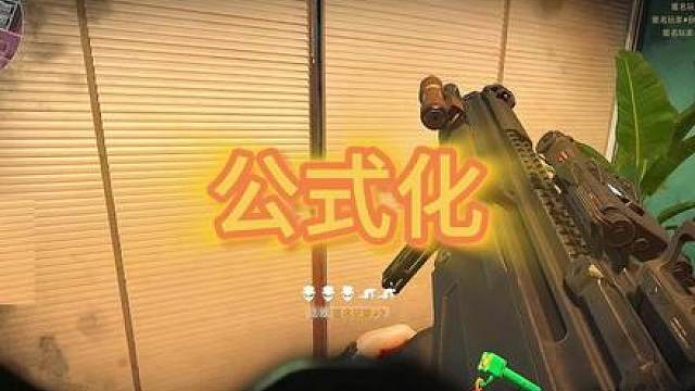 一期视频教会你行政楼公式化打法思路教学