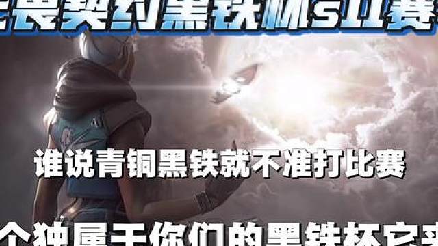 关注报名 选出最强选手！