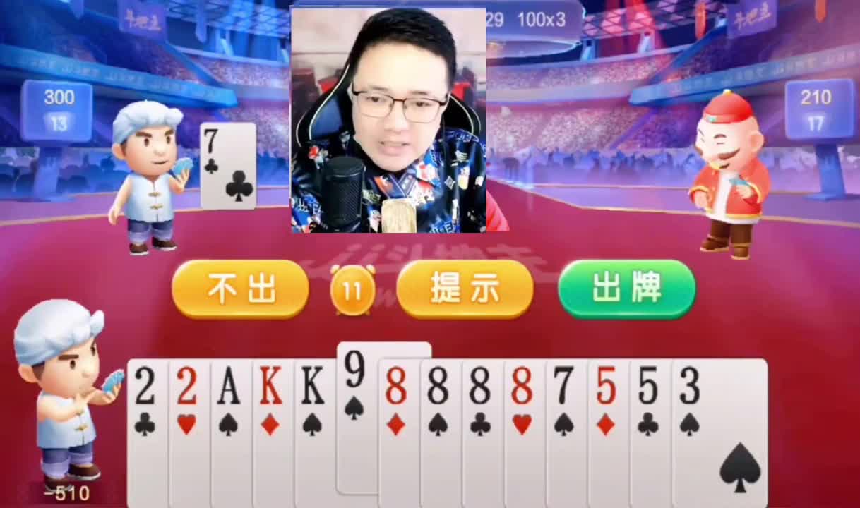 没有王叫三分很危险