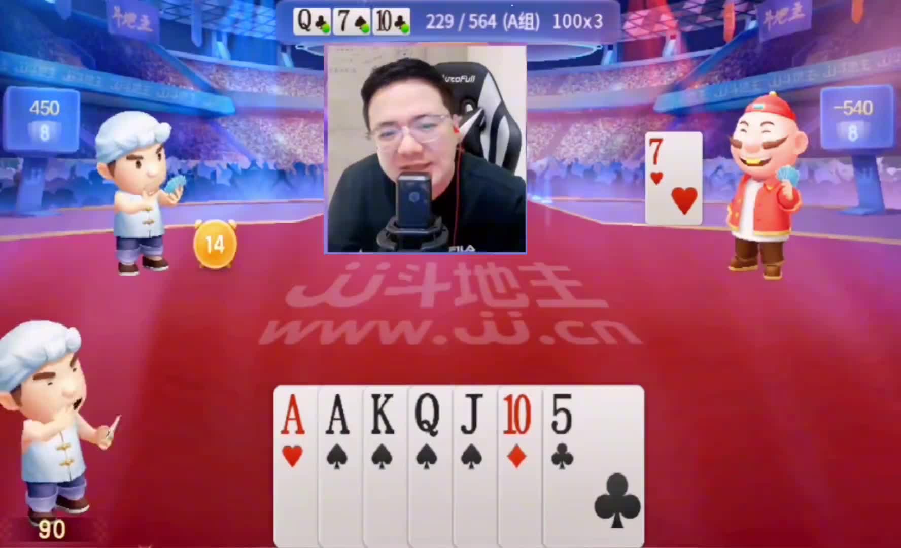 阿酒又开始猜牌了