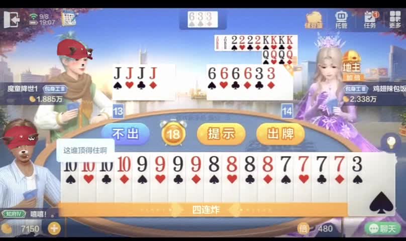 真以为自己赢定了？