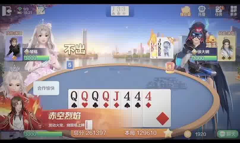 这副牌也想赢