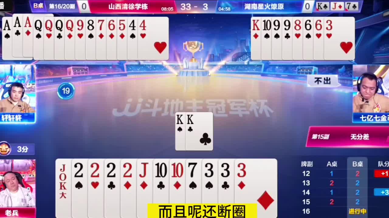 看下家七亿七小王打不打了