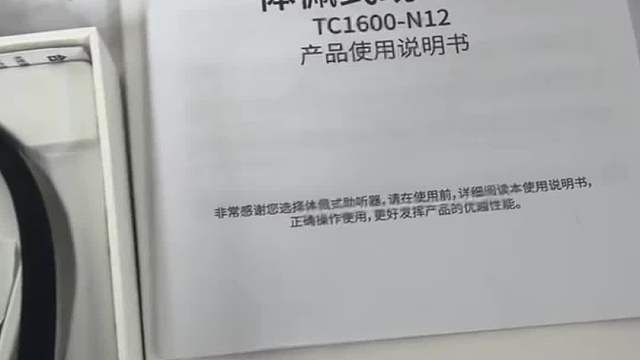 助听器应该怎么配不花冤枉钱？看懂助听器价格表避坑指南