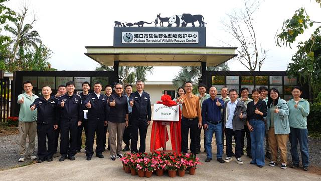 【正式挂牌三方联动守护海南生态】