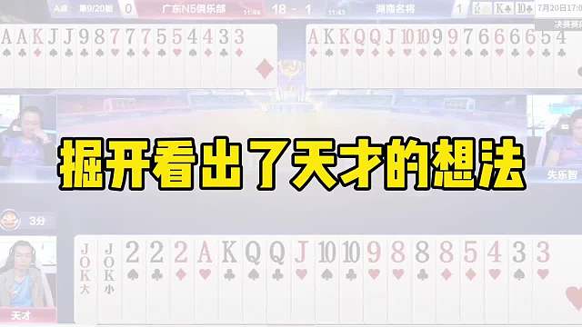 斗地主罕见神操作