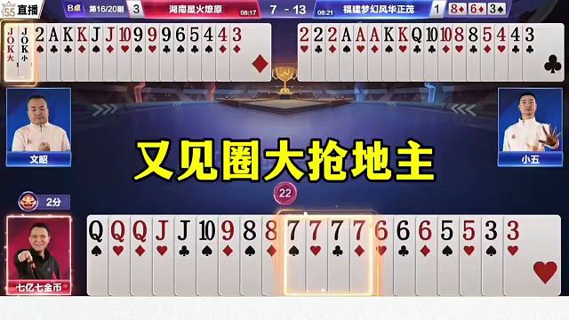 斗地主圈大抢三分