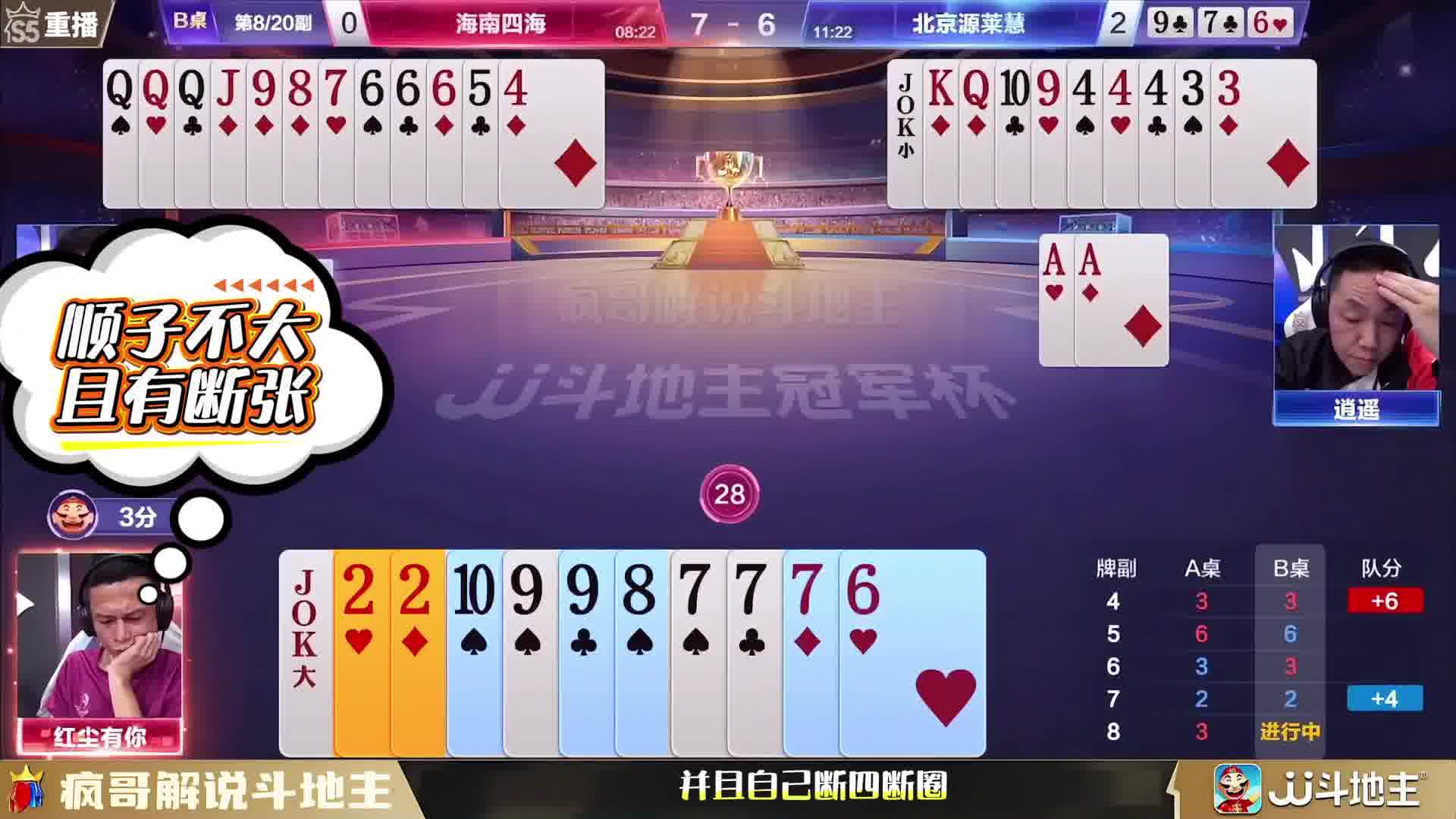三分闲意三分笑，信手拈来皆绝杀，残局自有逍遥道