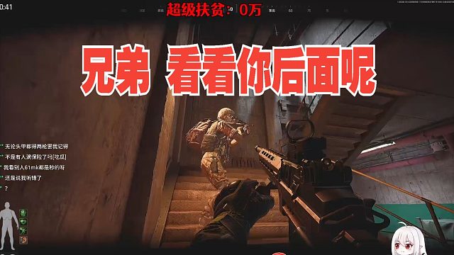 兄弟，看看你后面呢？