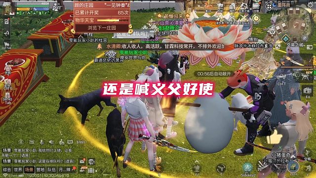 砸个蛋给我急得义父都喊出来了