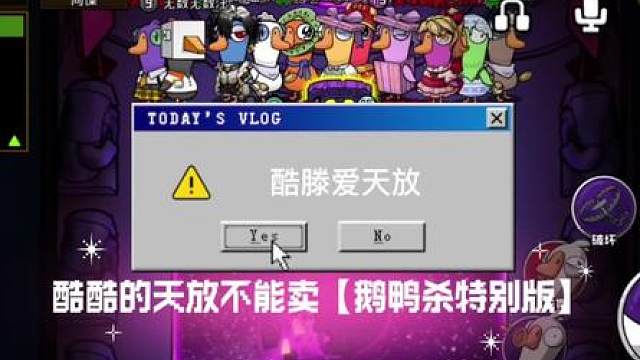 【鹅鸭杀特别版】酷酷的天放不能卖！ 
酷滕天放和鹅鸭杀适配度咋这么高！感觉是本人来了也会惊呼的程度֊꧞