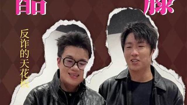 就说你俩玩游戏能不能带我一个！