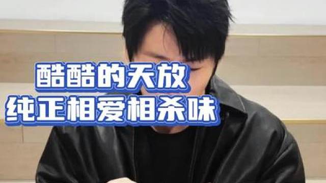 退一万步来讲，你俩为什么不带我玩这鹅鸭杀酷滕天放玩对味了