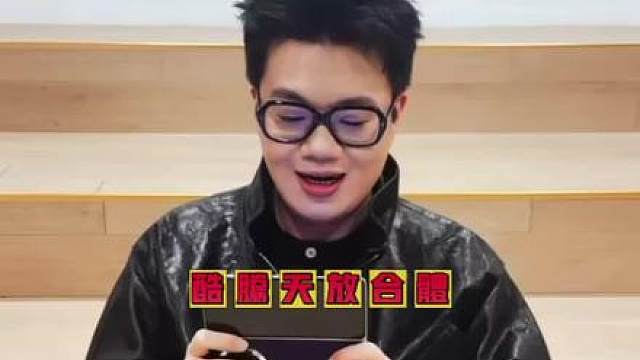 酷滕天放又要合体了哈哈哈哈 这鹅鸭杀酷滕天放玩对味了