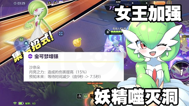 今晚就决定是你了沙奈朵！女王吸力太强有丶难顶【国服】